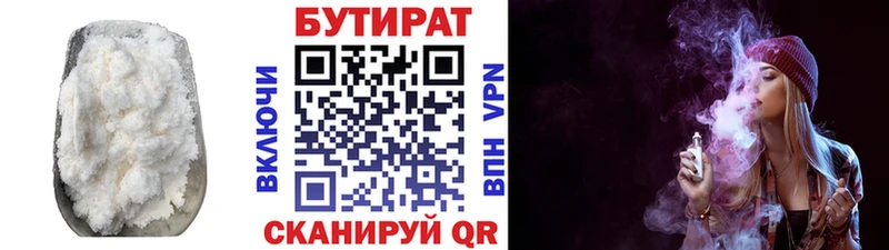 БУТИРАТ бутандиол Динская