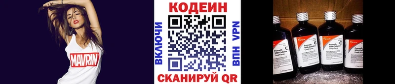 Кодеиновый сироп Lean Purple Drank  хочу наркоту  Динская 