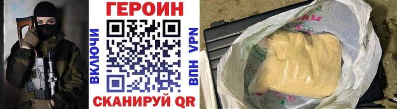 Героин герыч  Динская 