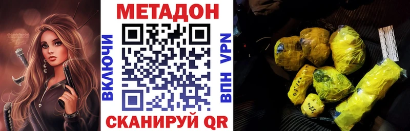 Метадон мёд  Динская 