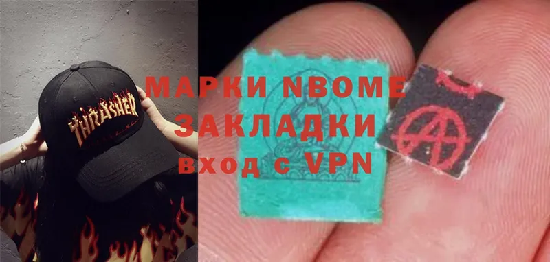 Марки NBOMe 1,5мг  Динская 