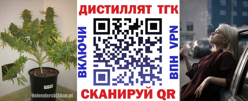 ТГК вейп с тгк  Динская 